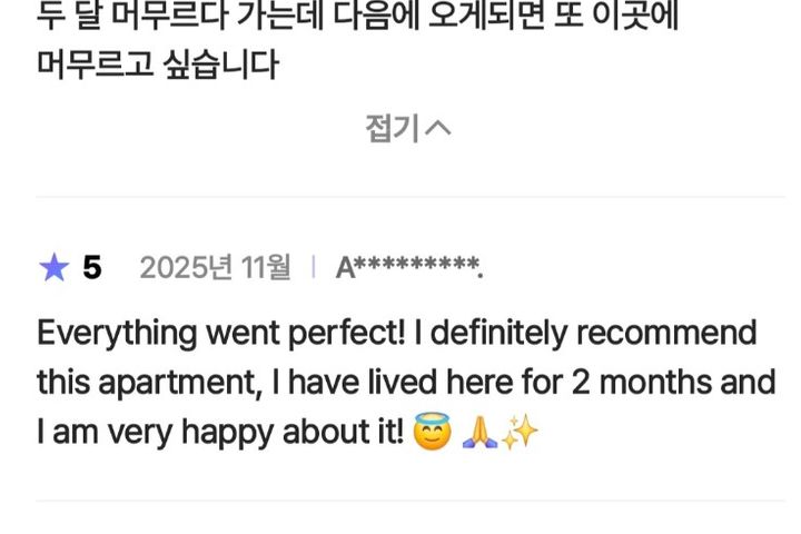 🌈언주코지日本語可能 6번째 이미지