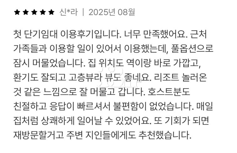 Suseo Samsung Daechi Gangnam Family Room 3th image