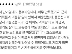 Suseo Samsung Daechi Gangnam Family Room 3th image