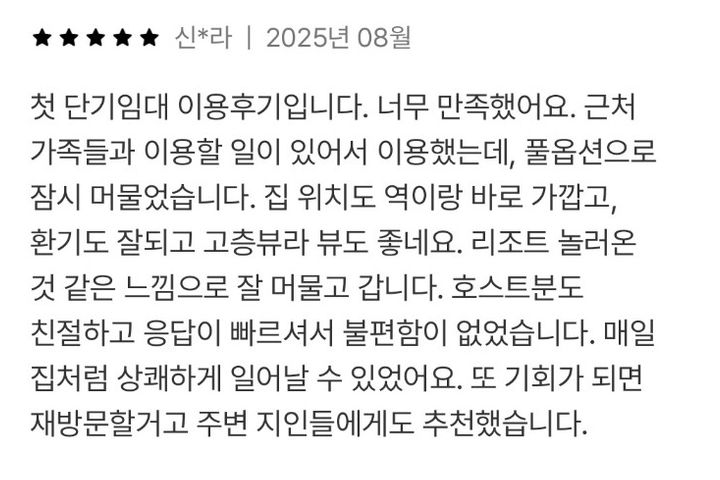 수서삼성대치강남패밀리룸 6번째 이미지