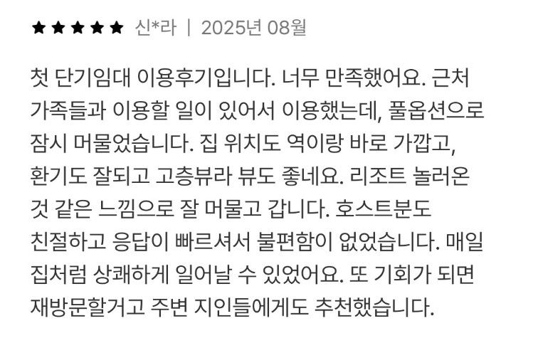 수서삼성대치강남패밀리룸