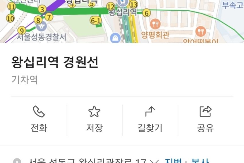 왕십리종로성수서울숲금호