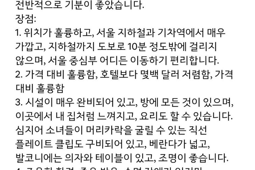 서울역도보8분 낭만힐링 19번째 이미지