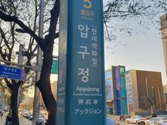 인기✨️강남역/압구정역  8번째 이미지