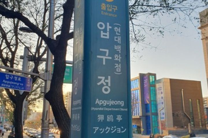 인기✨️강남역/압구정역  8번째 이미지