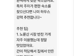 나미 하우스 18번째 이미지