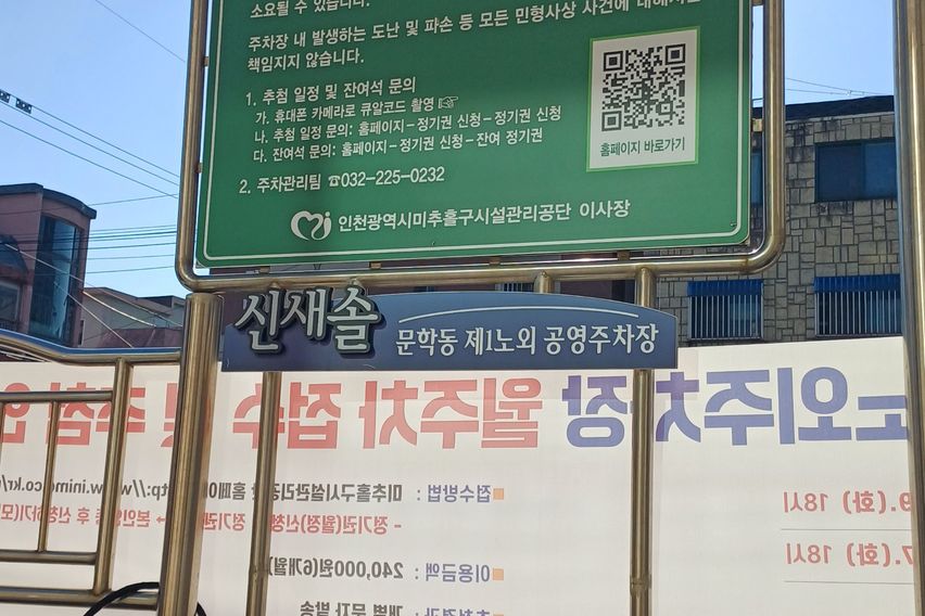 문학경기장부근 쓰리룸 11번째 이미지