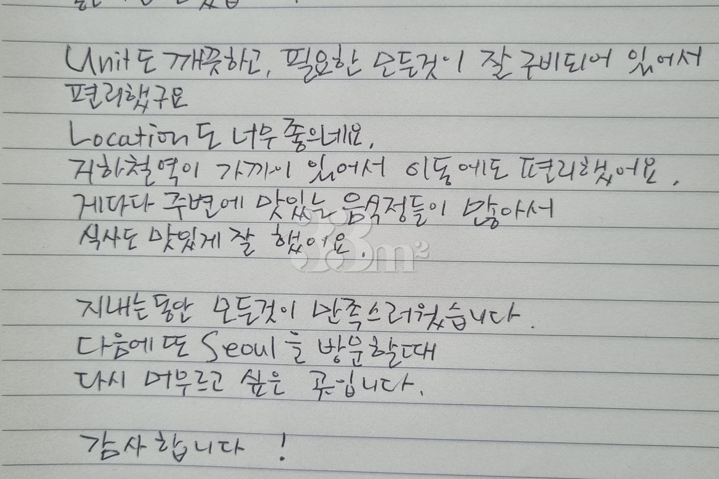 동묘역 5초 고층시티뷰 17번째 이미지