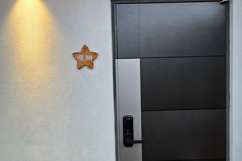 교동 민화마을 별채