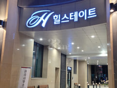 3-Bedroom Home Connected to Pangyo Station 17th image