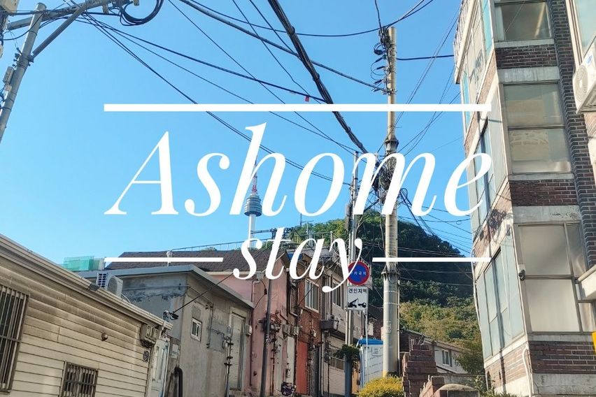 명동남산 전망좋은집 2 18번째 이미지