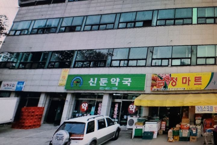 신둔도예촌역 300미터 1번째 이미지
