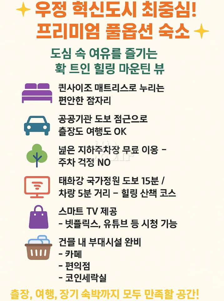 Innovation City, Taehwa River Garden 19th image