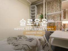 창문이있는여성원룸 0번째 이미지