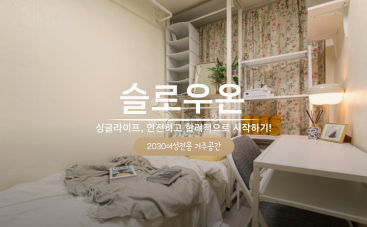 창문이있는여성원룸 방 이미지