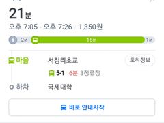 서정리역 기분좋은 숙소 18번째 이미지