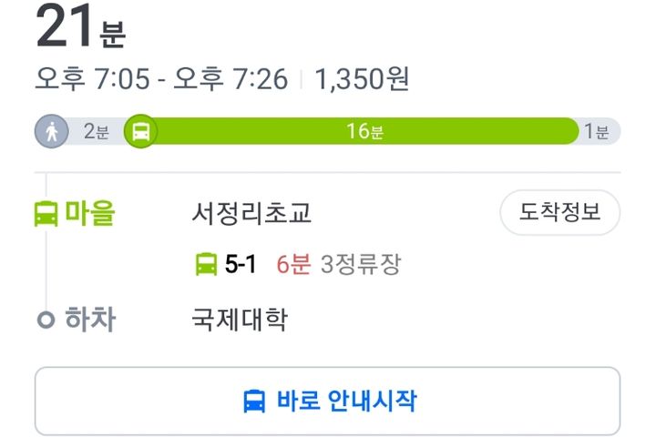 서정리역 기분좋은 숙소 18번째 이미지