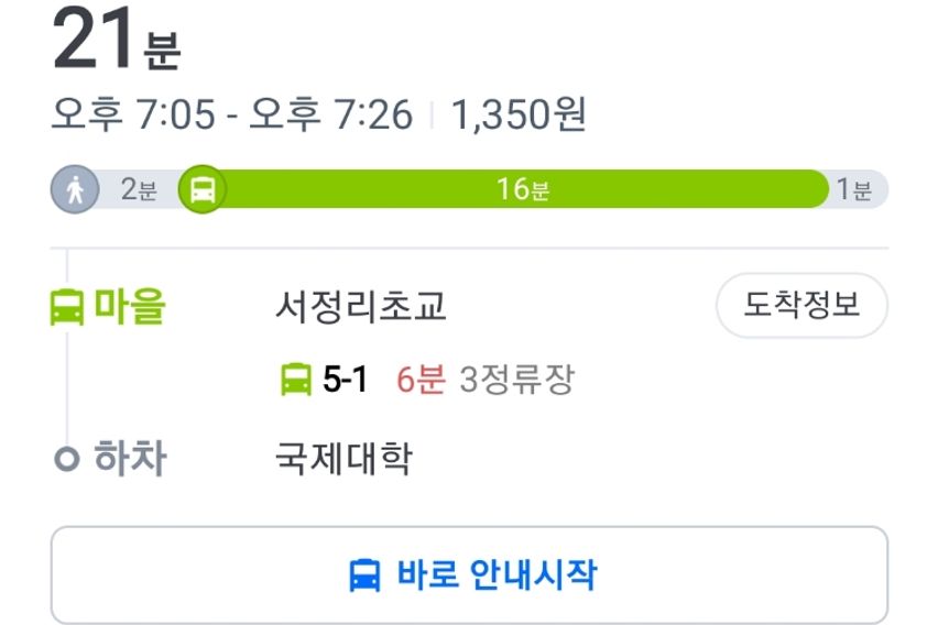 서정리역 기분좋은 숙소