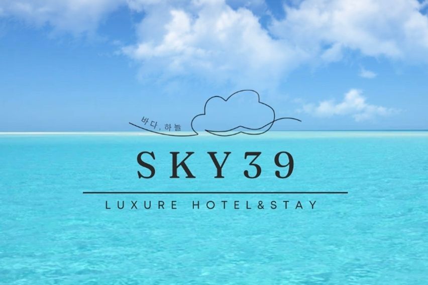 Sky39-최고의숙소
