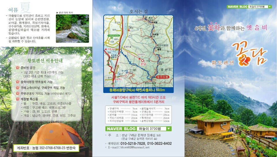 Gurye Hwangtobang Shelter/Sesimjeong 18th image