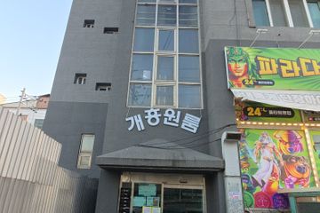 구미 개흥원룸 306
