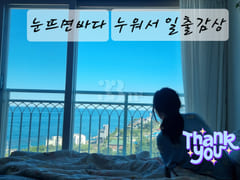 일출맛집 고층바다뷰 0번째 이미지