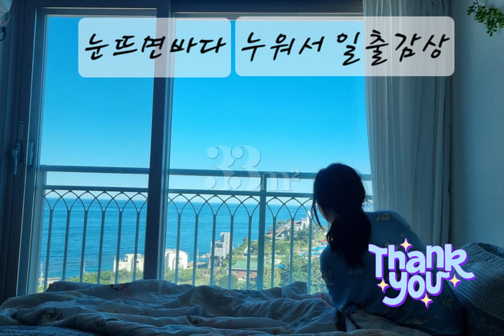 일출맛집 고층바다뷰 0번째 이미지