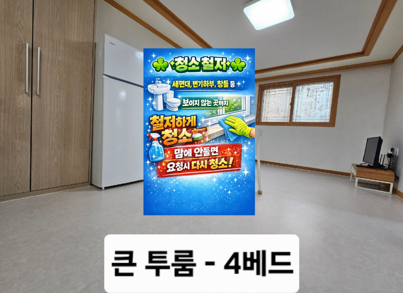 Spacious 2-room unit – thoroughly cleaned / 4 0th image