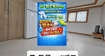 큰투룸-청소철저/4베드 방 이미지