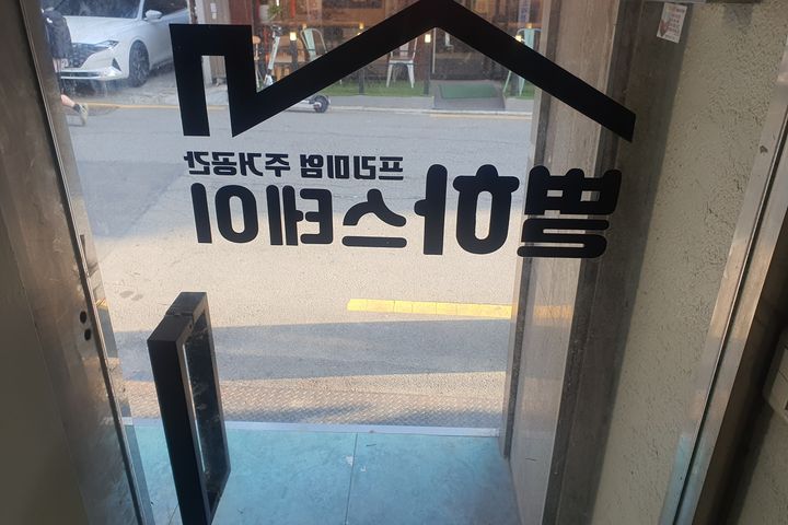 별하스탠다드디럭스408 3번째 이미지