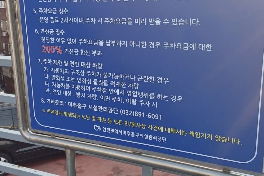학익동쓰리룸(인하대부근