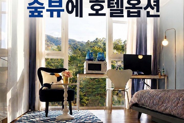 호텔옵션에 숲뷰까지 ~ 0번째 이미지
