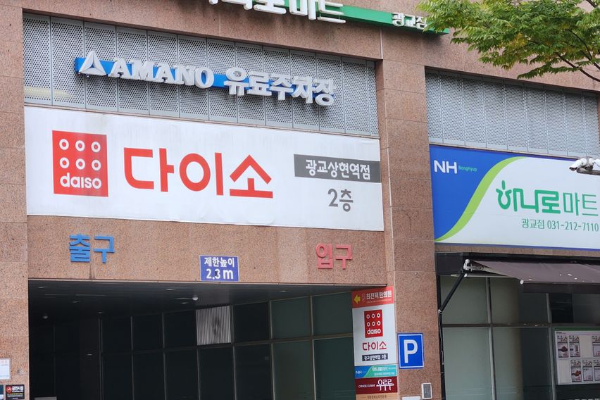 ✨광교상현역풀옵✨