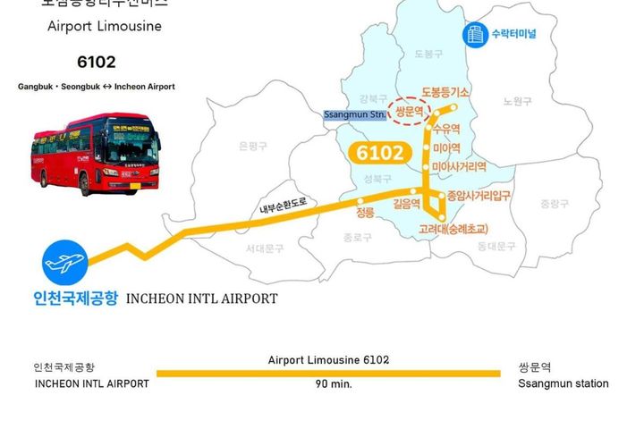 쌍문역 북한산 도봉산 17번째 이미지