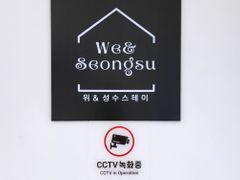 위앤성수/투룸/6인가능 14번째 이미지