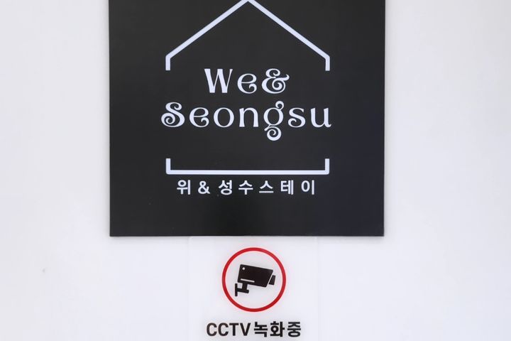 위앤성수/투룸/6인가능 14번째 이미지