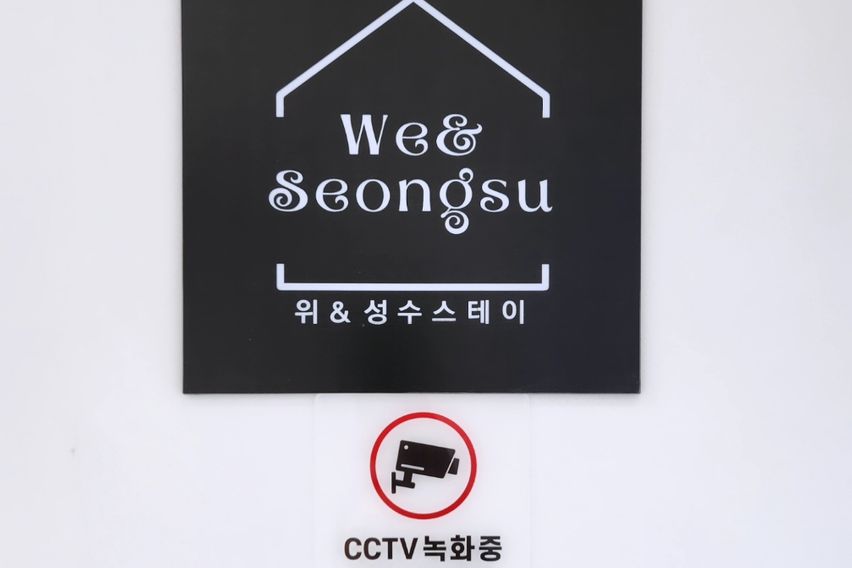 위앤성수/투룸/6인가능 14번째 이미지
