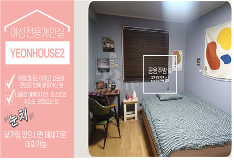 Women-only share house 0th image