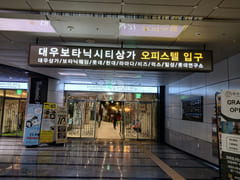 마곡나루역(공항)보타닉 18번째 이미지