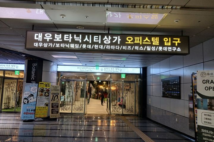 마곡나루역(공항)보타닉 18번째 이미지