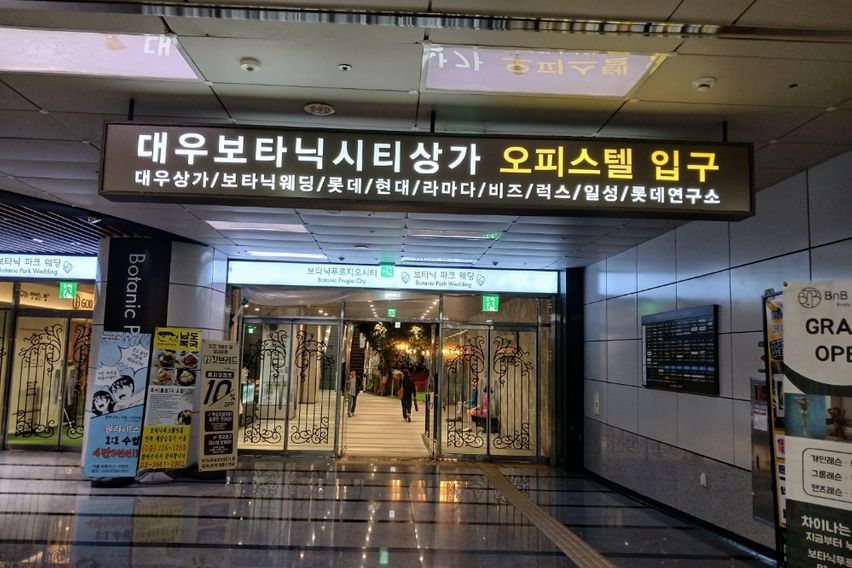 마곡나루역(공항)보타닉 18번째 이미지