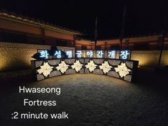 화성행궁 최고 입지 14번째 이미지