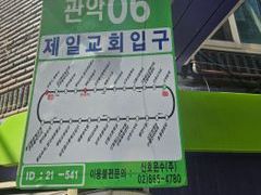 신대방역신림역서원역원룸 9번째 이미지