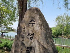 대구수성구수성못호텔식방 11번째 이미지