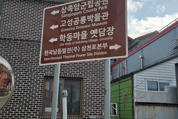 단골하우스 고성1호점 13번째 이미지