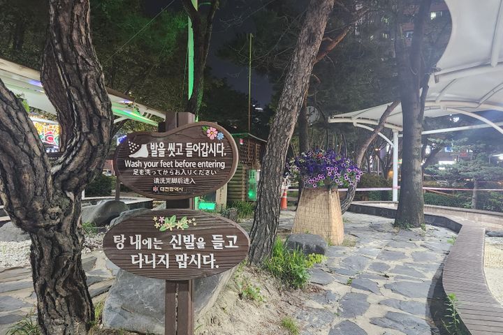 유성온천스테이 # 쉼 16번째 이미지
