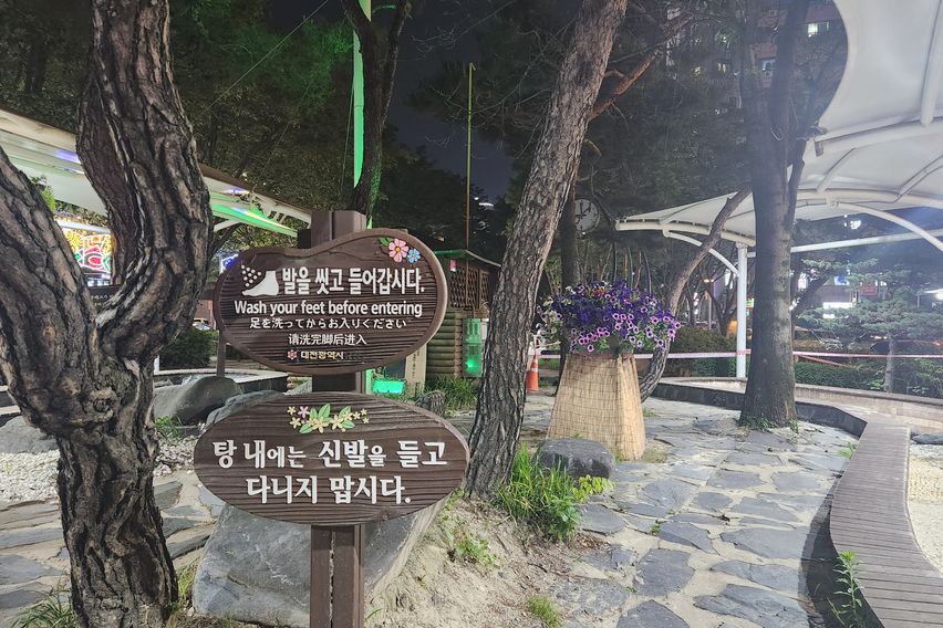 유성온천스테이 # 쉼 16번째 이미지