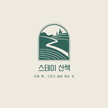 스테이산책 웰컴키즈투룸 18번째 이미지