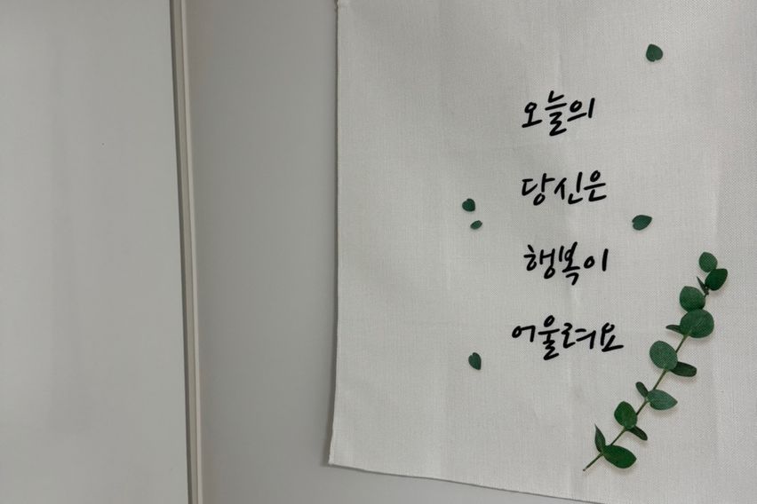 용인 명지대 풀옵션2룸 17번째 이미지