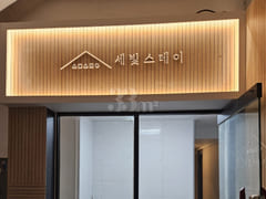 Sebit Stay Mini-room D 7th image